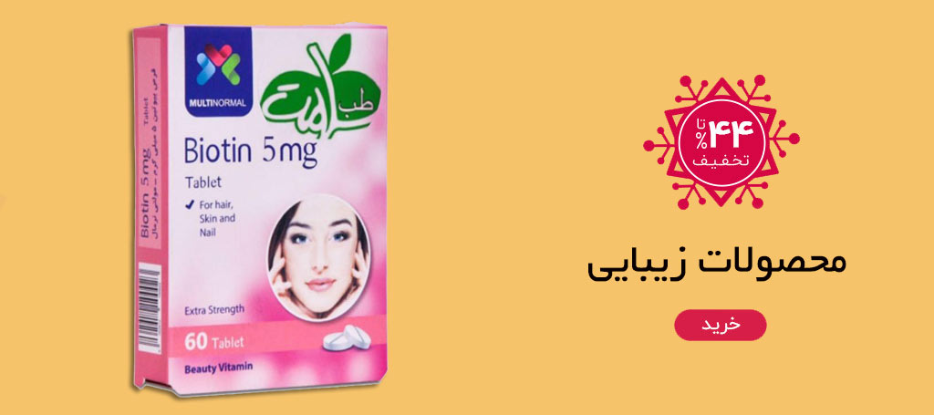 محصولات زیبایی محصولات زیبایی