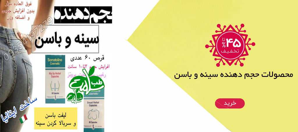 حجم دهنده حجم دهنده
