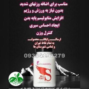 خرید قرص لاغری اسلیم آنجل